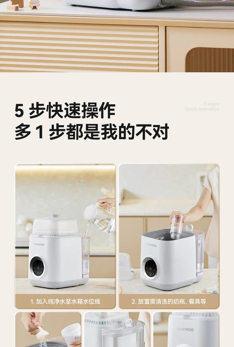 220V Steam Steriliser with Automatic Cleaning and Drying Function for Baby Bottles and Accessories
