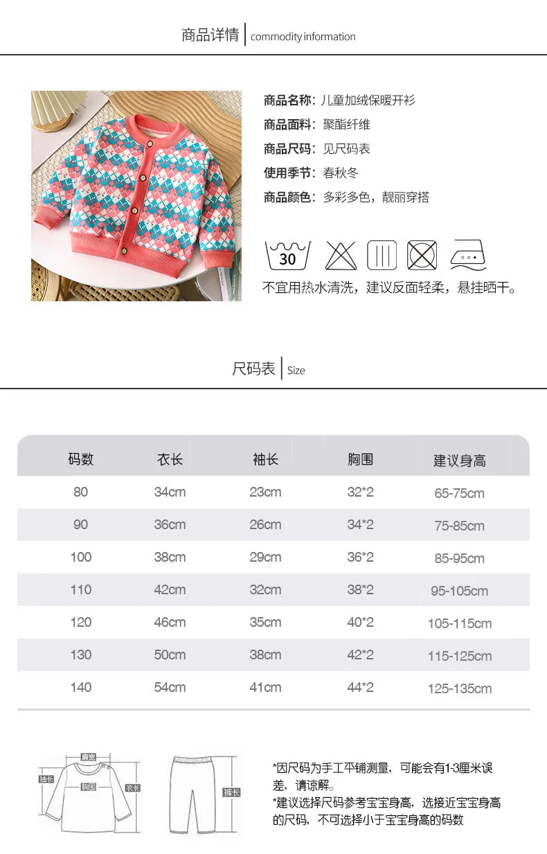 2024 New Knitted Jacket Boys and Girls Must-have Thick Warm Cardigan Autumn and Winter Girls Sweater Baby Boy Sweater